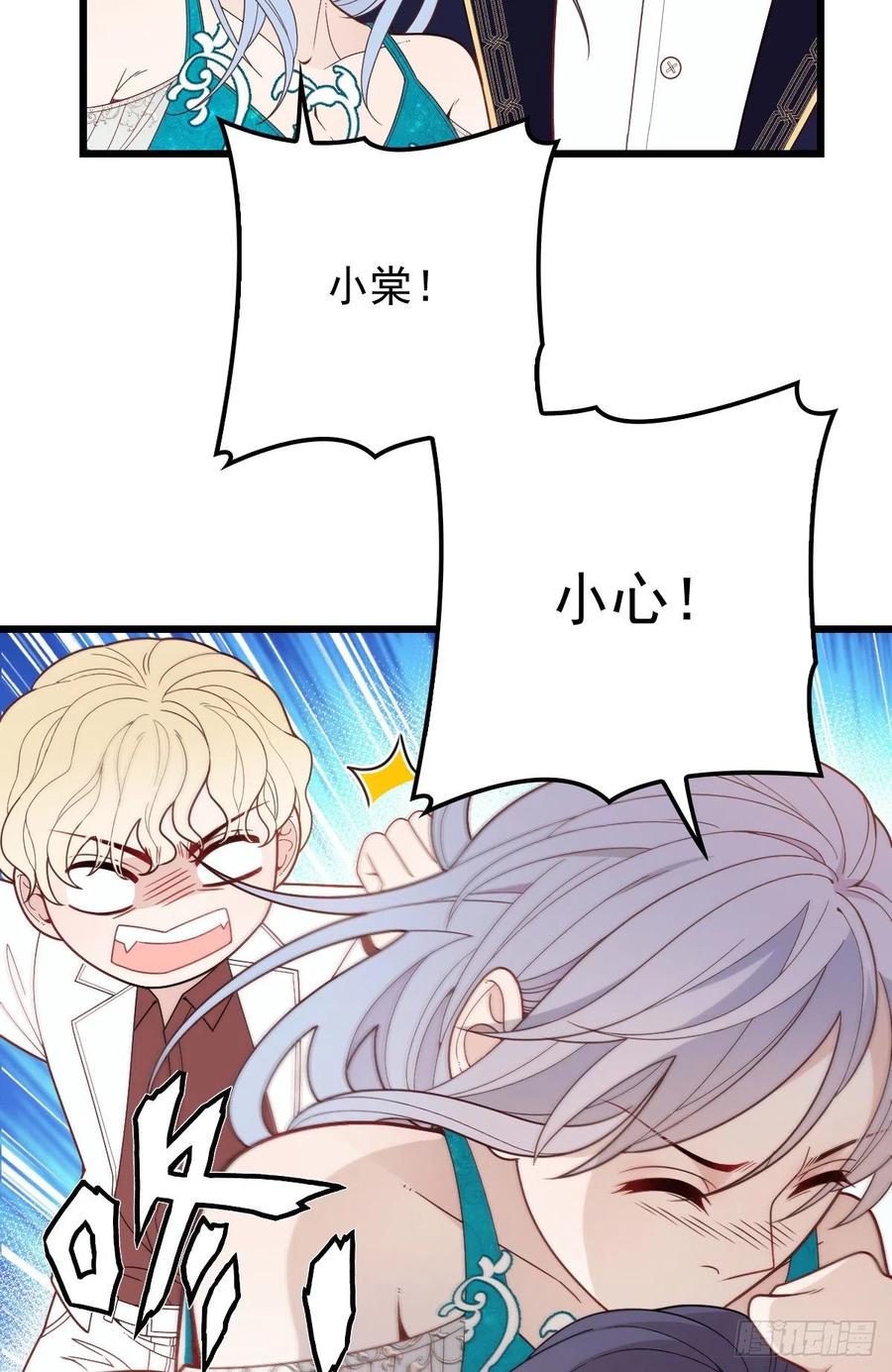 第四十九话 公爵大人最嚣张30