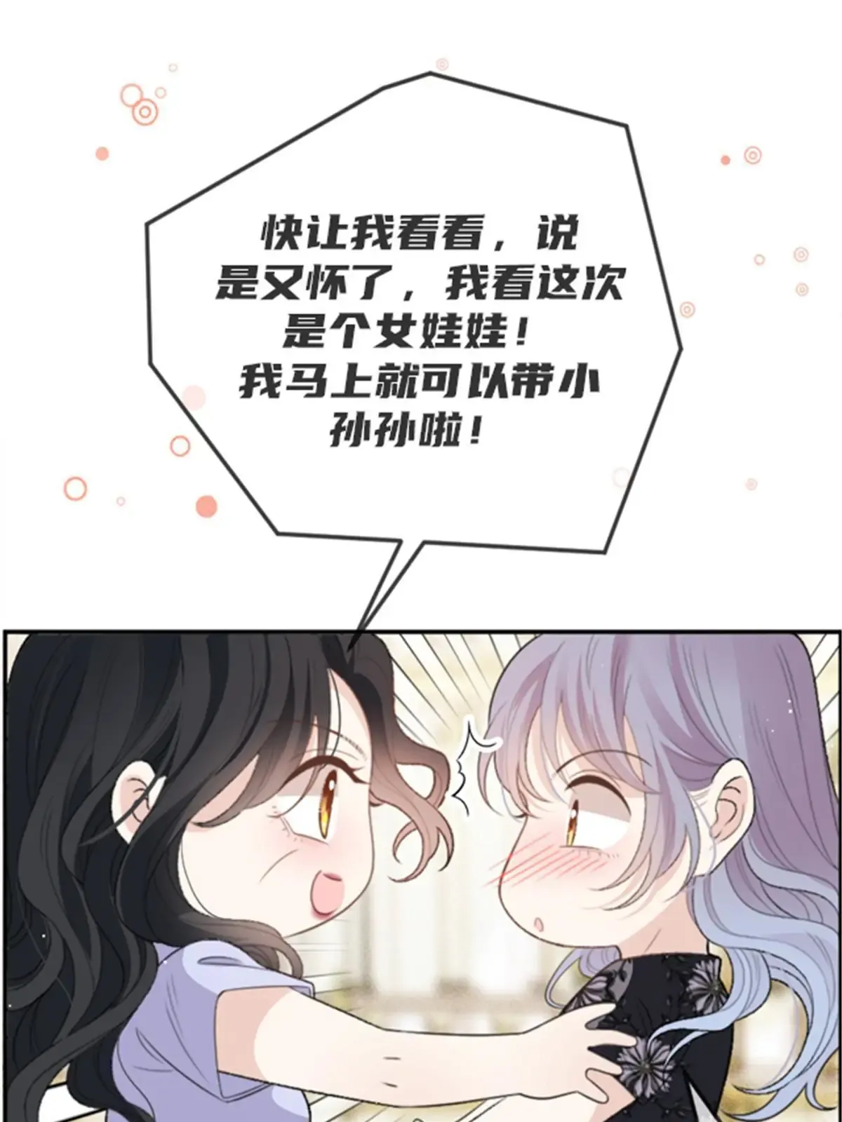 第二百四十三话 皇室认可56