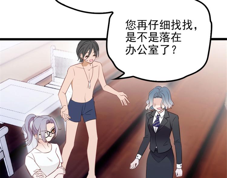 第四话 平行守护103