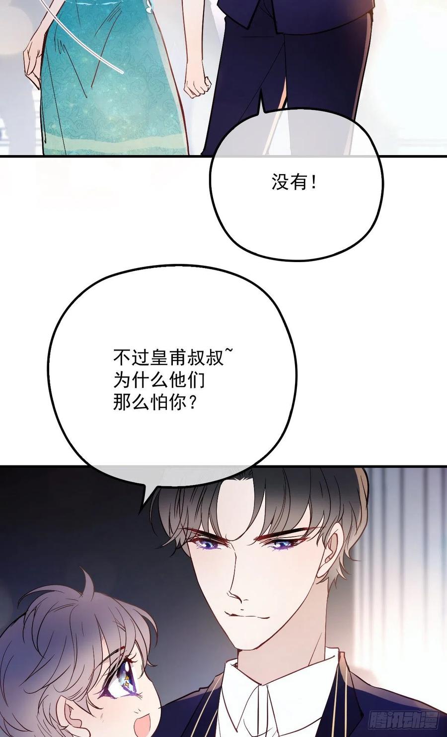 第五十话 陪我跳支舞39