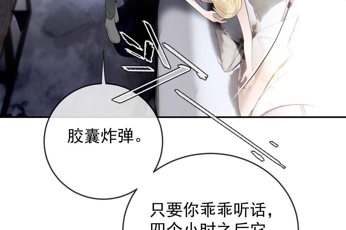 第二百三十四话 狼狈的安妮65