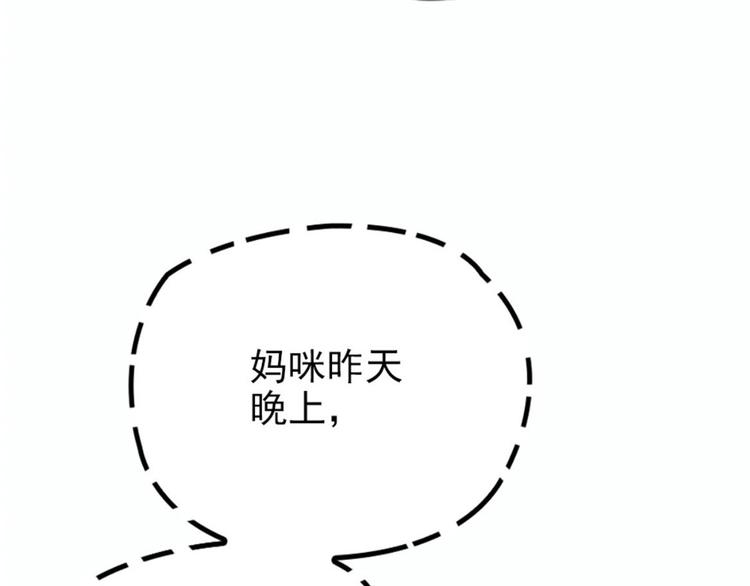 第二十四话 大小棋手80