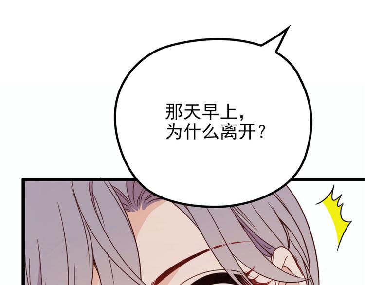 第十四话 有完没完93