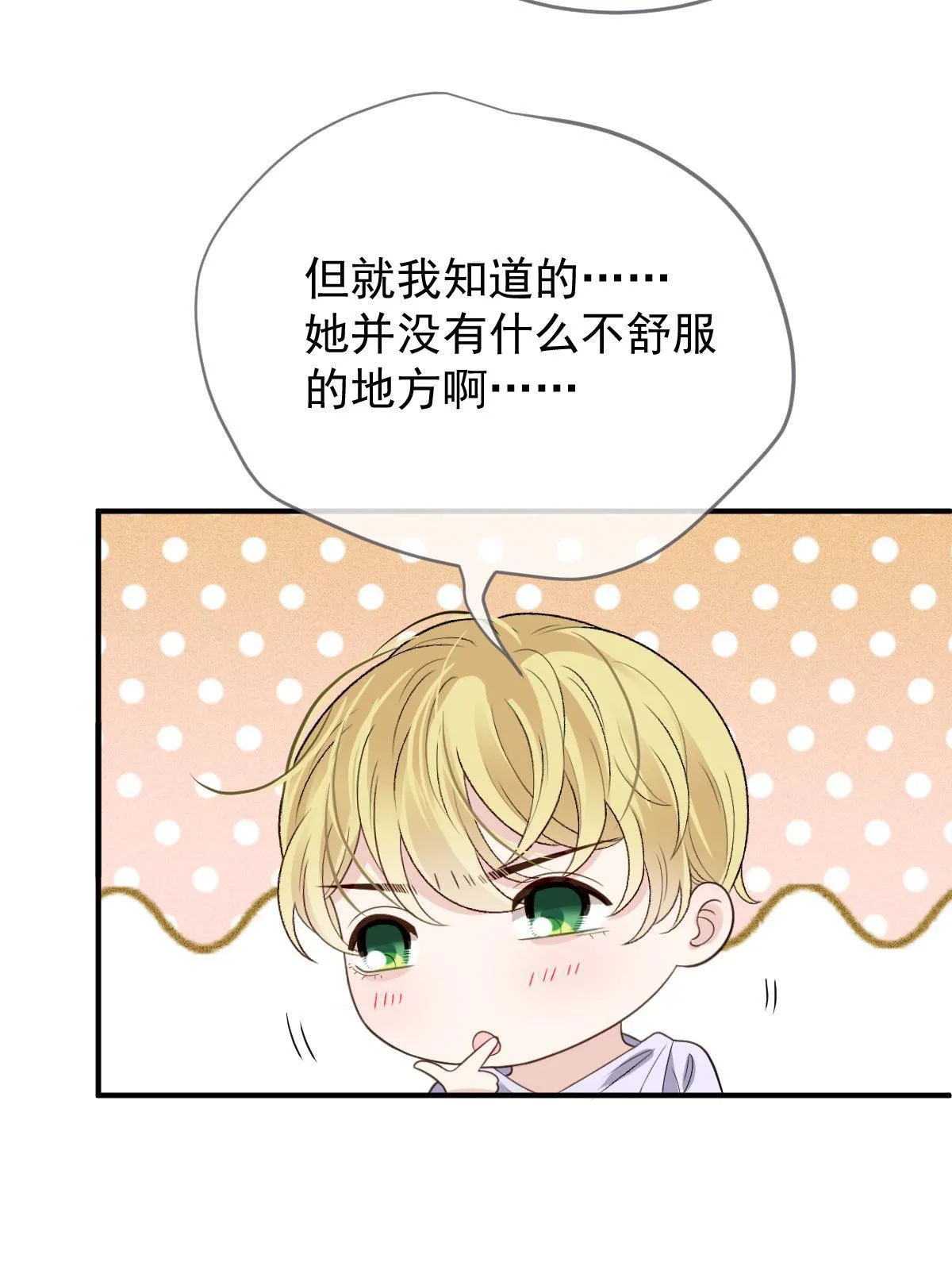 第二百四十八话 又见面啦！29