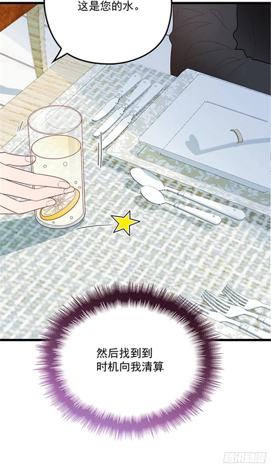 第七十二话 纯粹的净水21