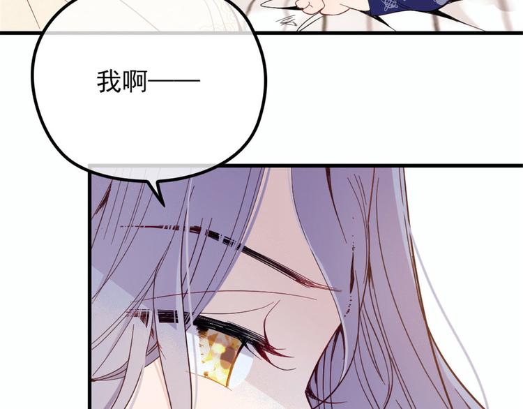 第二十一话 我喜欢他？92