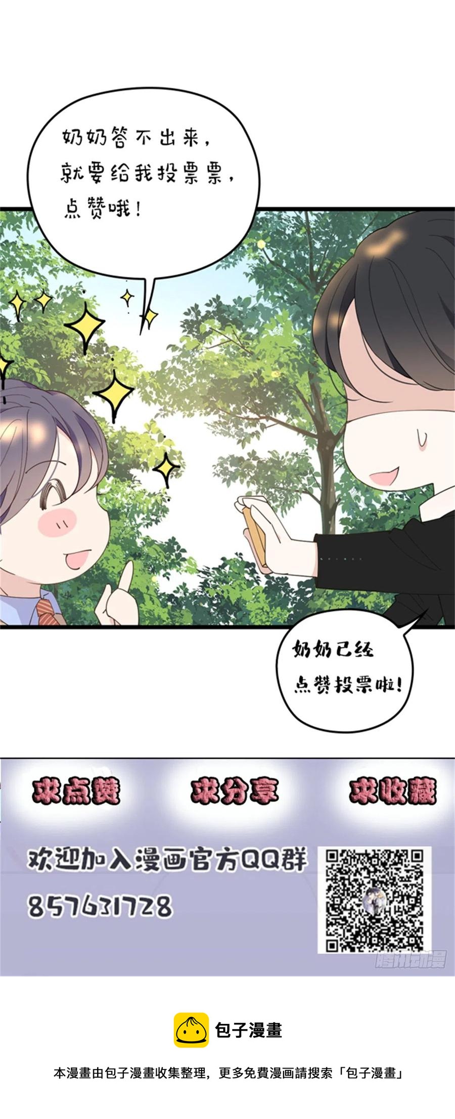 第一百二十八话 还不快叫奶奶49