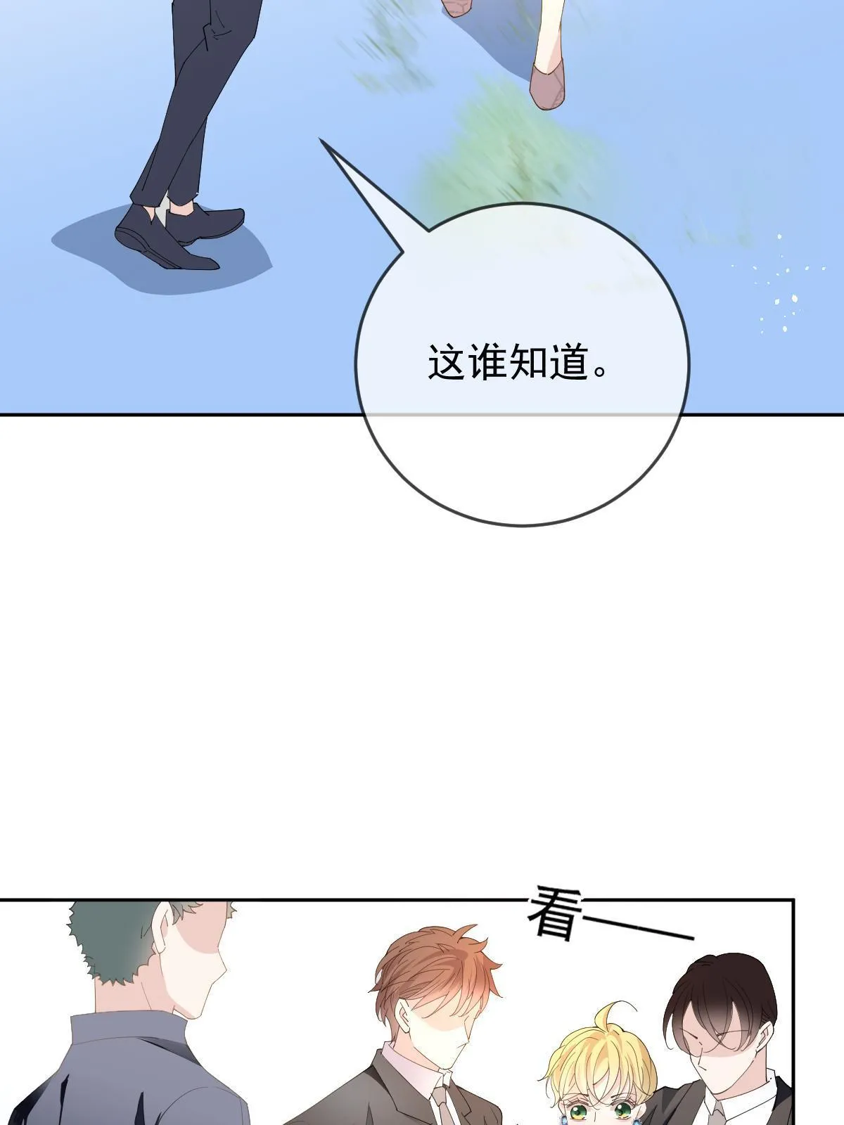 第二百四十话 满足你17