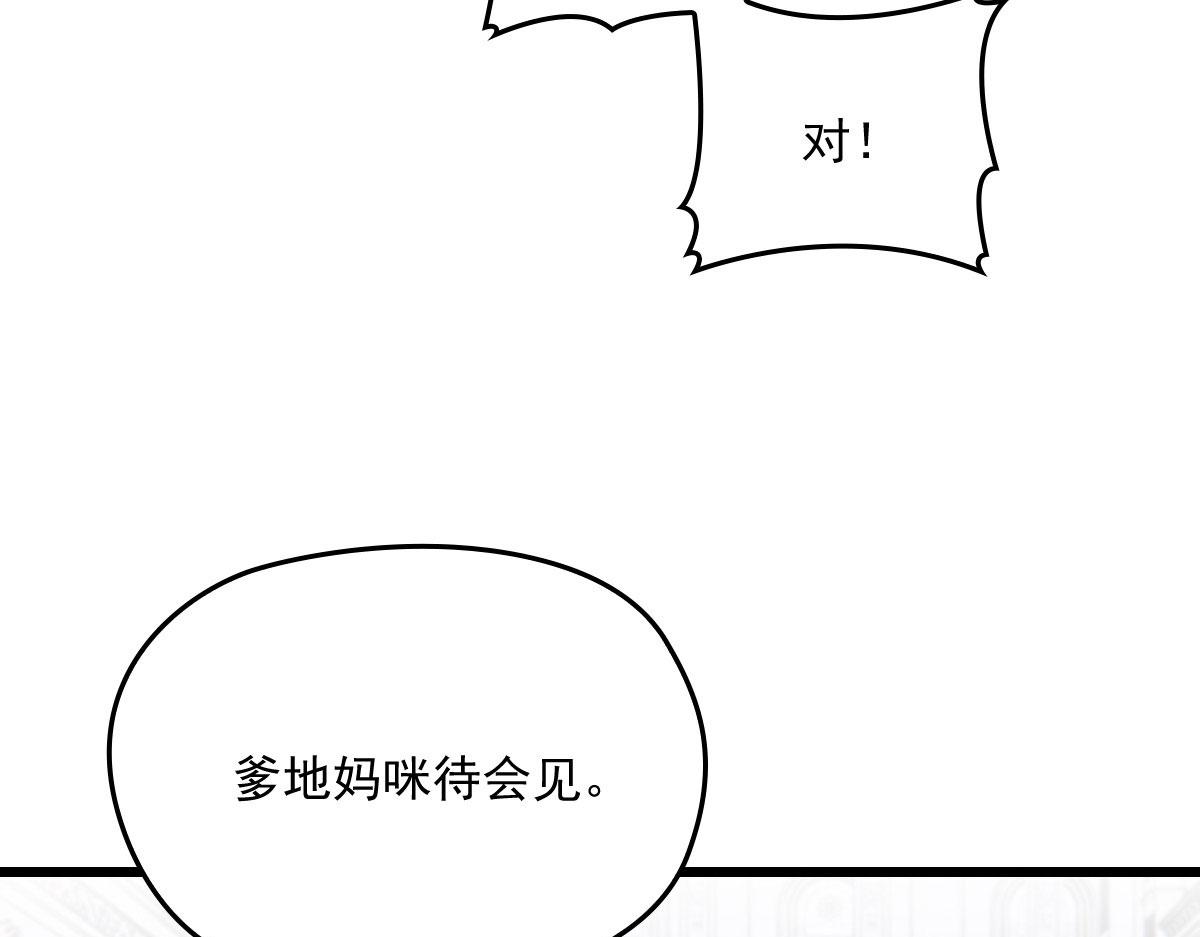 第一百五十四话 当王的男人103