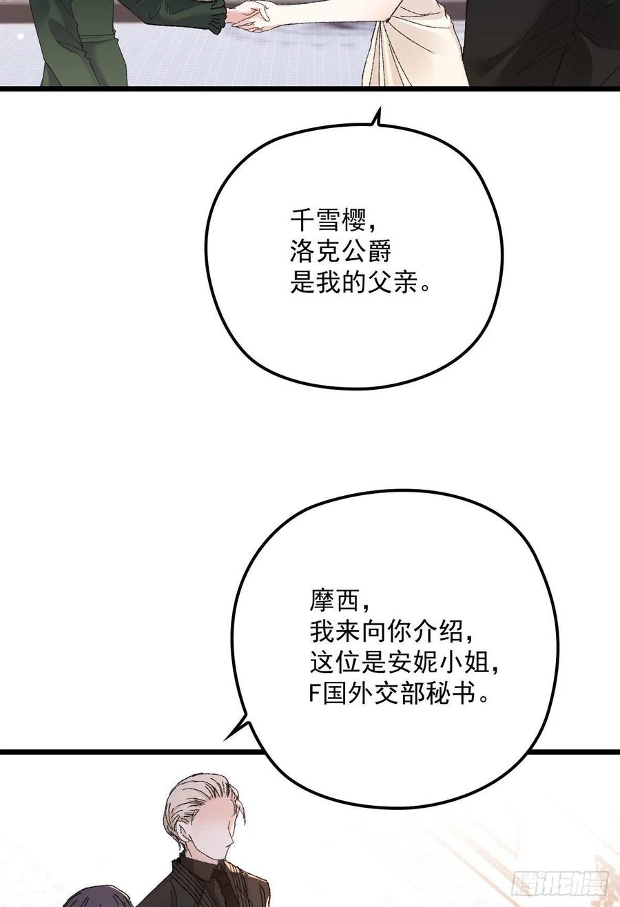 第一百三十七话 初入宫廷23