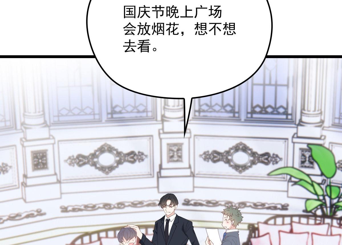 第一百五十四话 当王的男人98