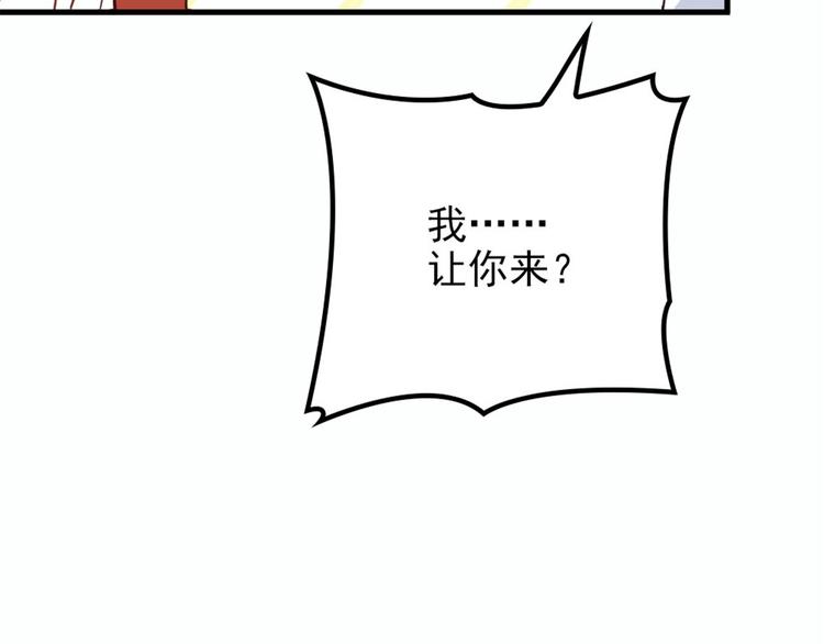 第十八话 情敌当前112