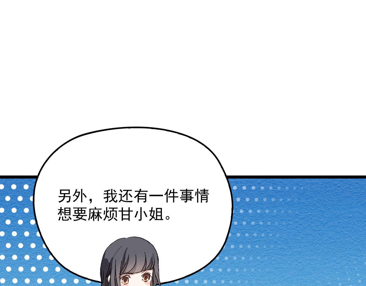 第一百七十话 兵不厌诈14