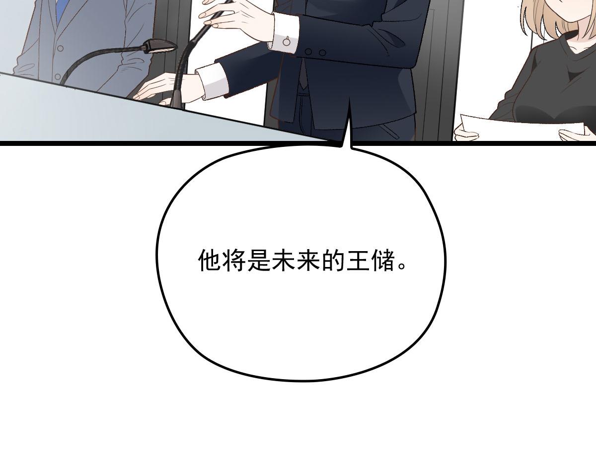 第一百五十三话 摩西震怒45
