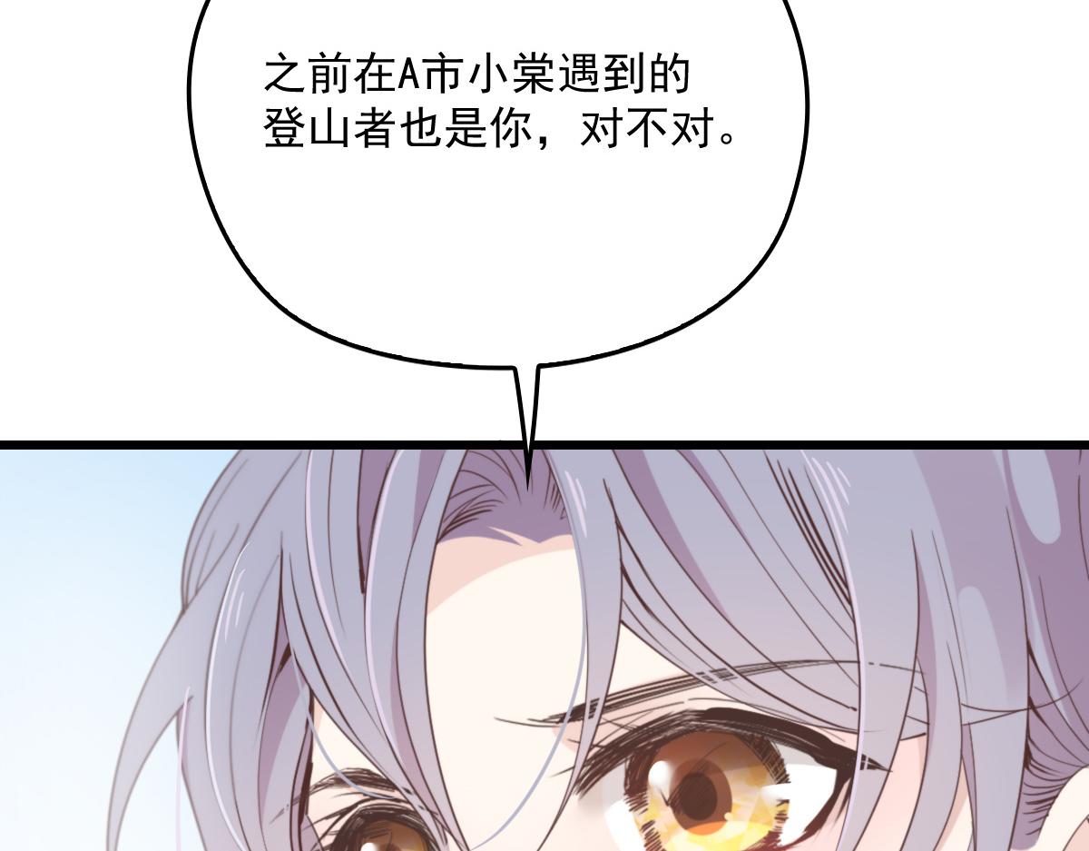 第一百四十七话 其实我介意112
