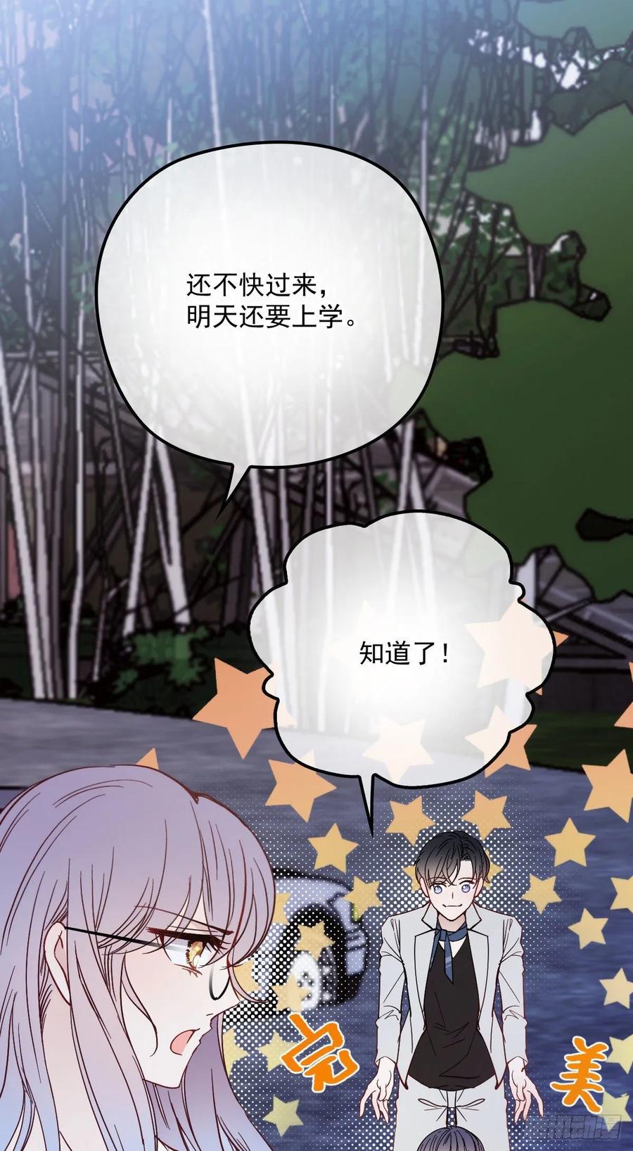 第四十四话 我要，你爱我33