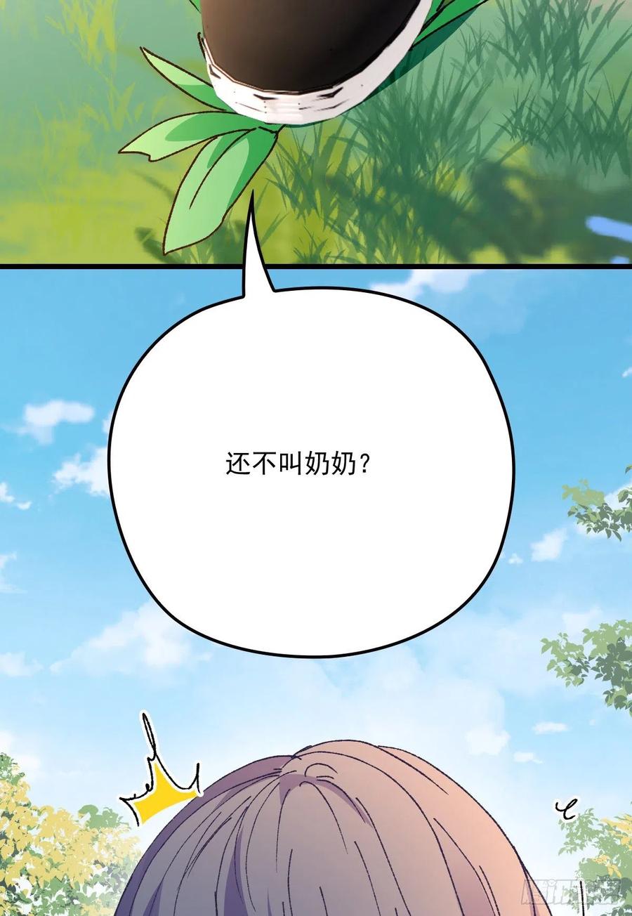 第一百二十八话 还不快叫奶奶46