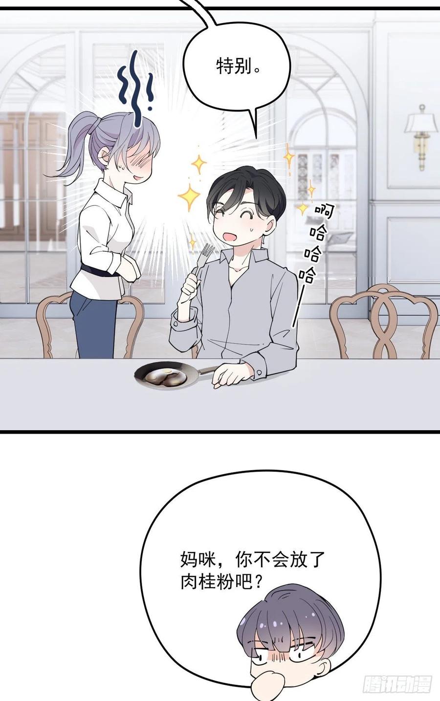 第一百零六话 早餐风波34