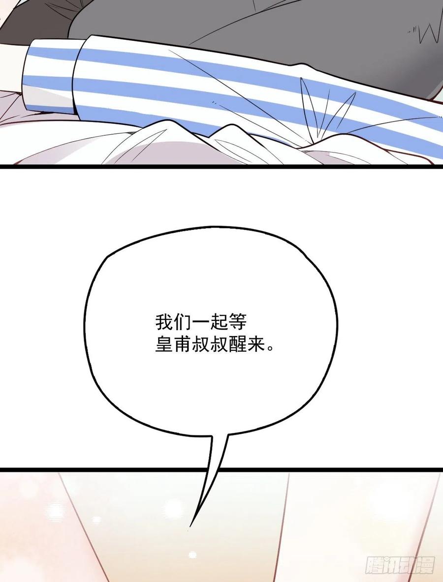 第五十七话 你陪着我就够了20