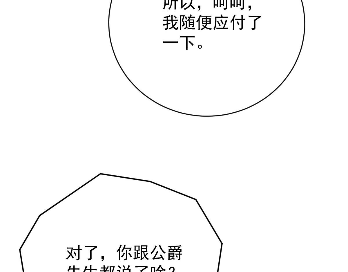 第二百零七话 另一位竞争者22