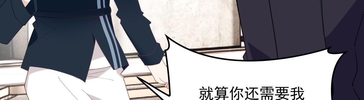 第一百四十八话 拿小棠来换52