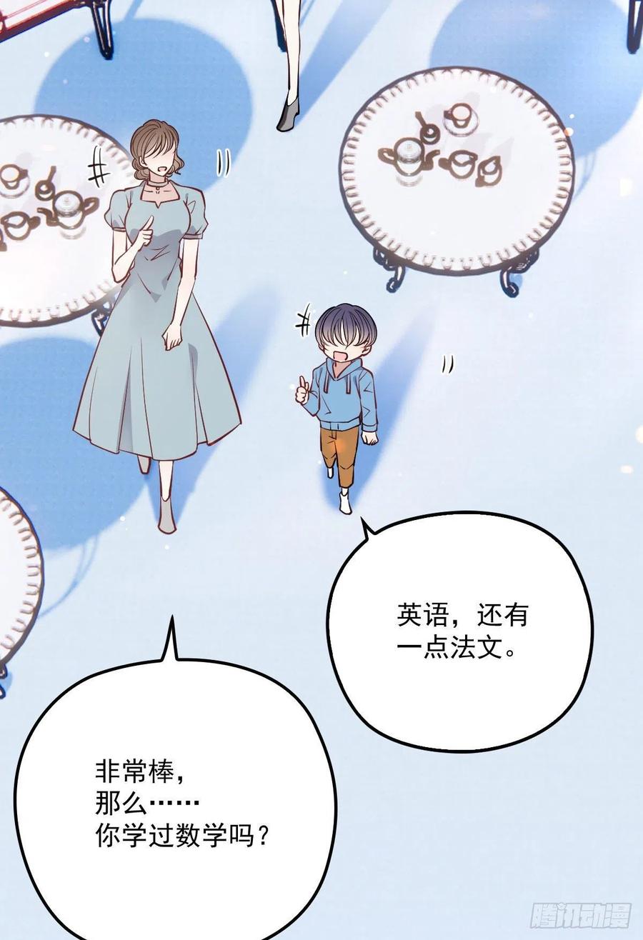 第九十九话 同我亲临37