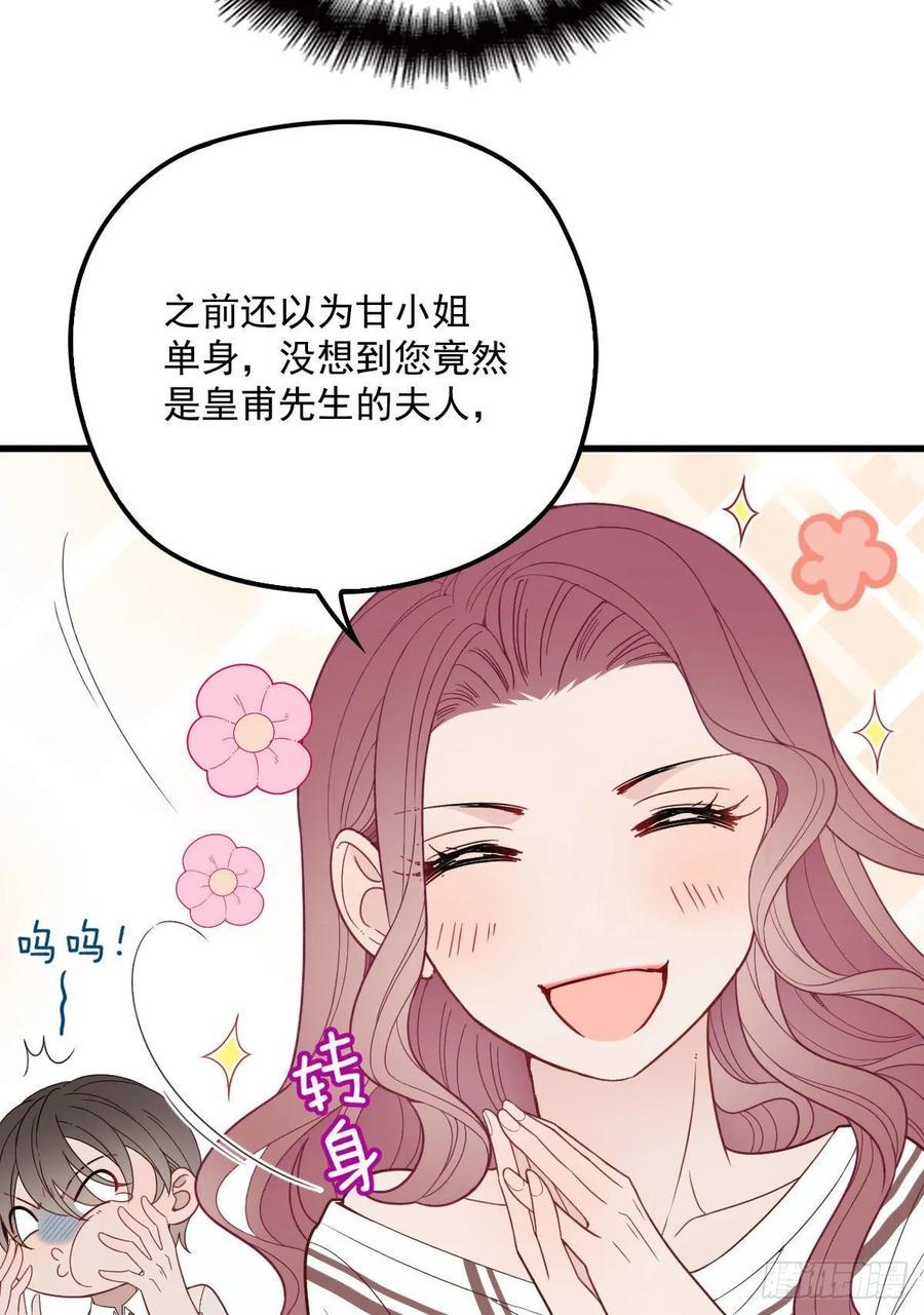 第四十三话 纯洁的男女朋友关系29