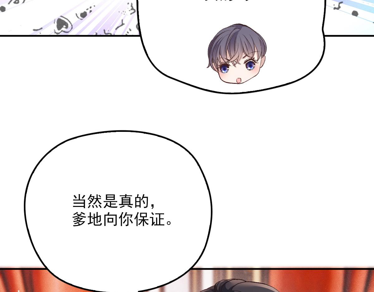 第一百九十五话 远离这个女人49