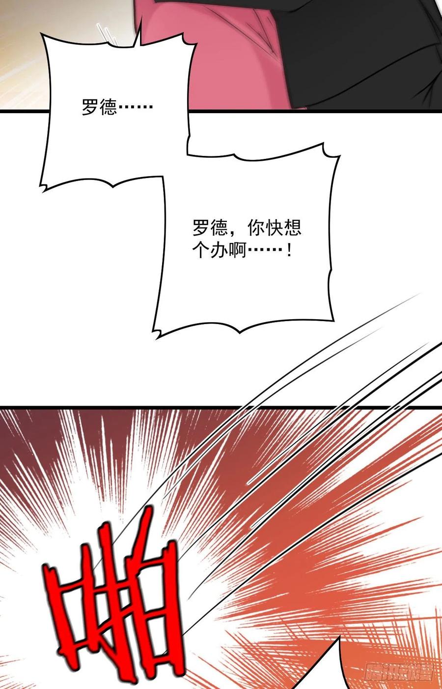 第八十五话 报应不爽31
