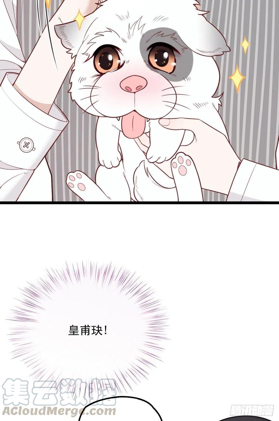 第六十八话 是不是他~24