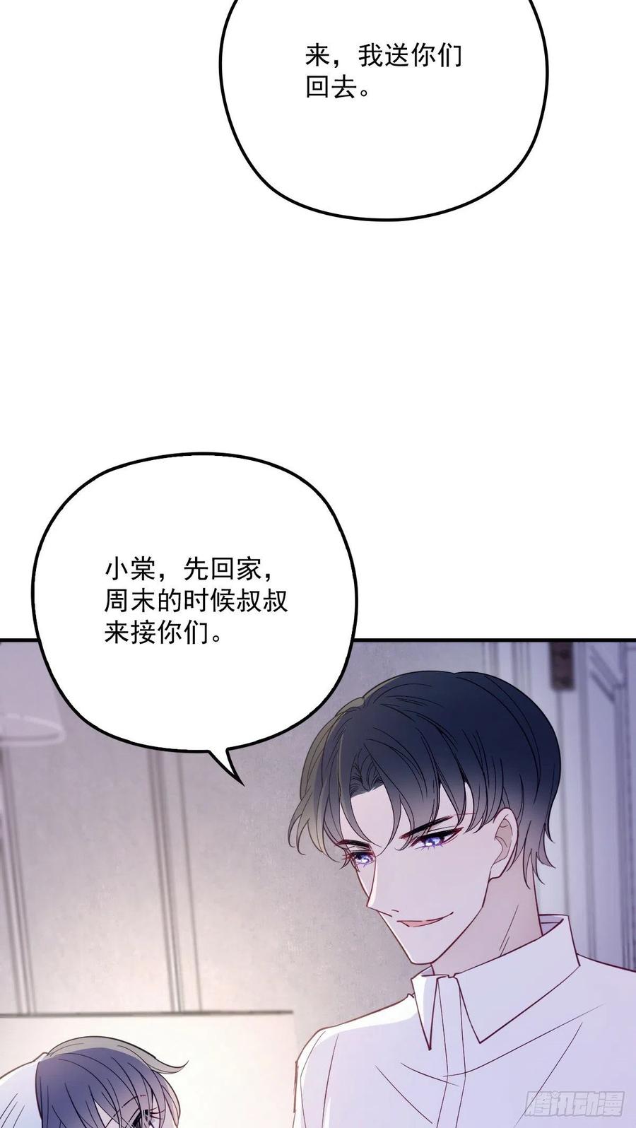 第五十二话 你不冷，我冷35