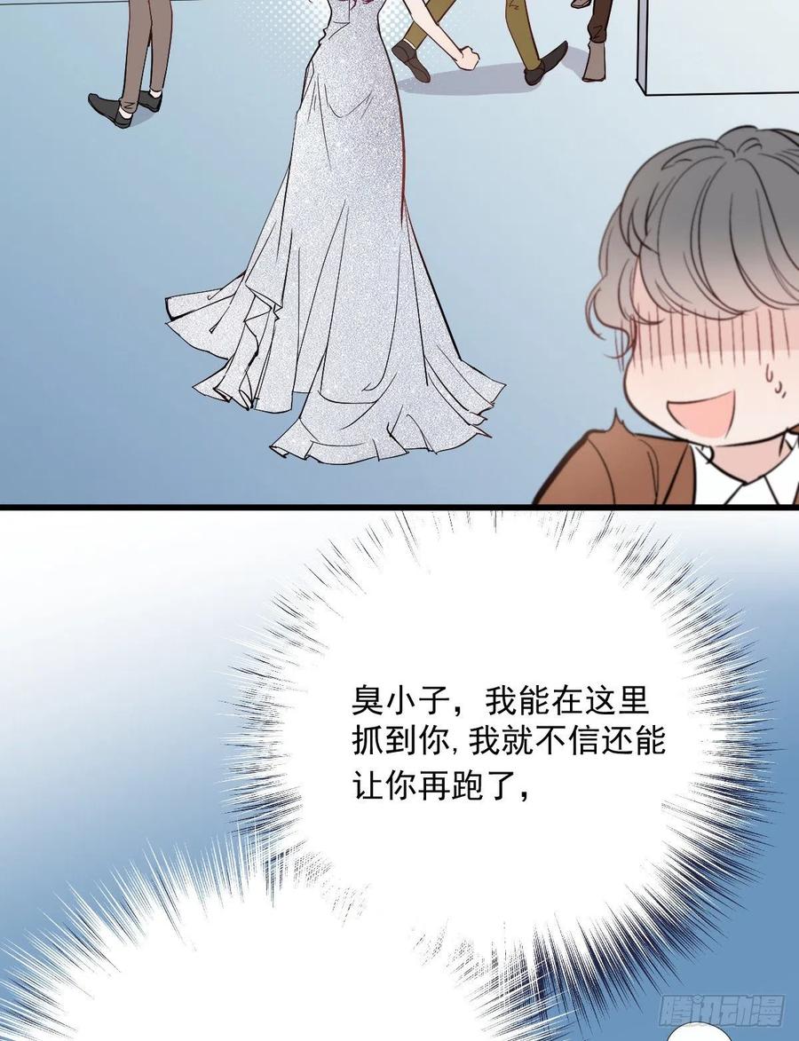 第五十话 陪我跳支舞30
