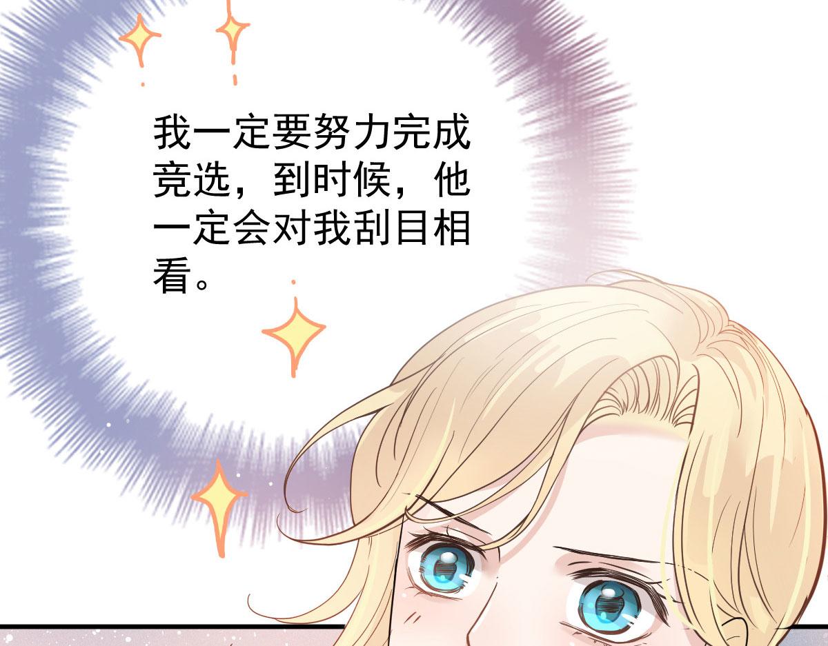 第二百零七话 另一位竞争者92