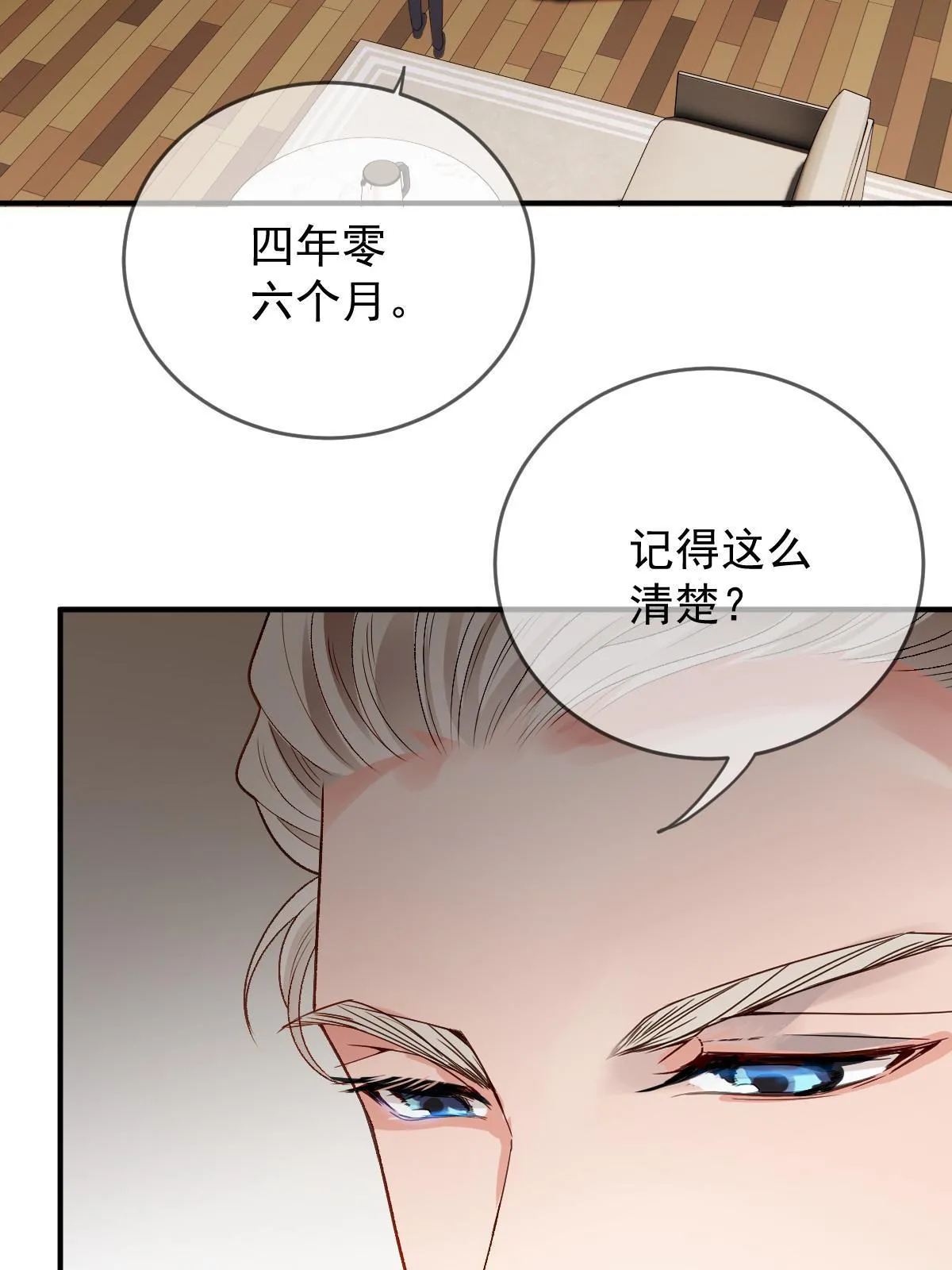 第二百四十六话 认她为主43