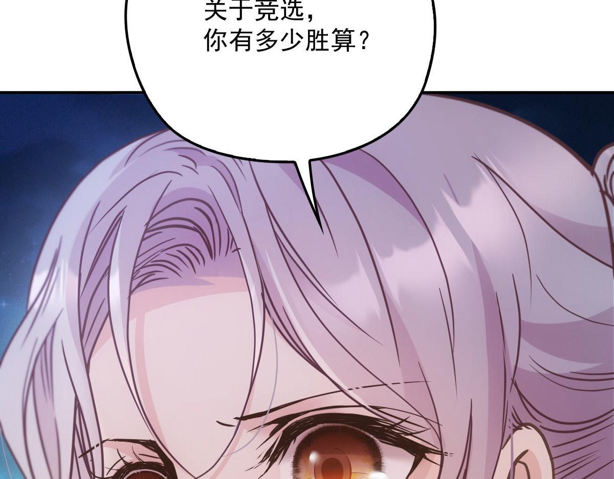 一百九十二 为我做最后一件事96