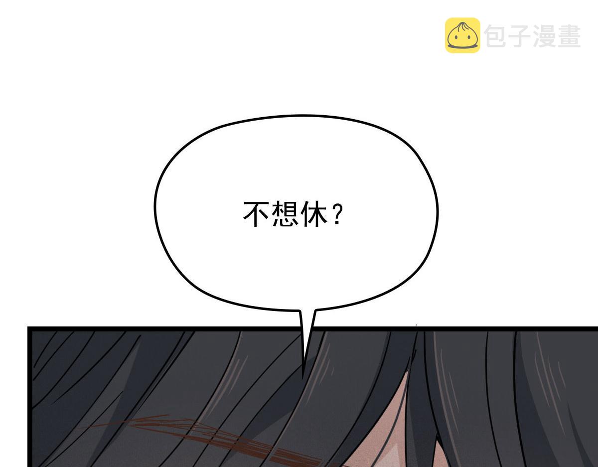 第一百四十九话 王子女友出轨36