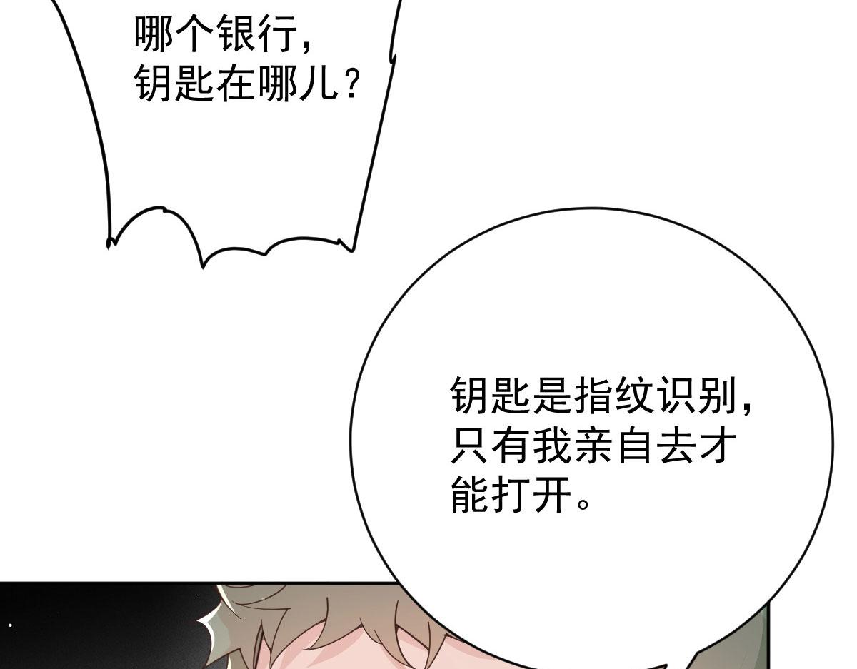 第二百一十五话 孩子归谁14