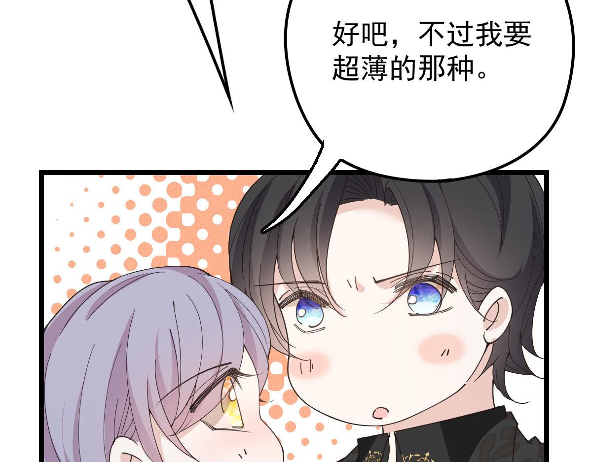 第一百六十五话 与你并肩93