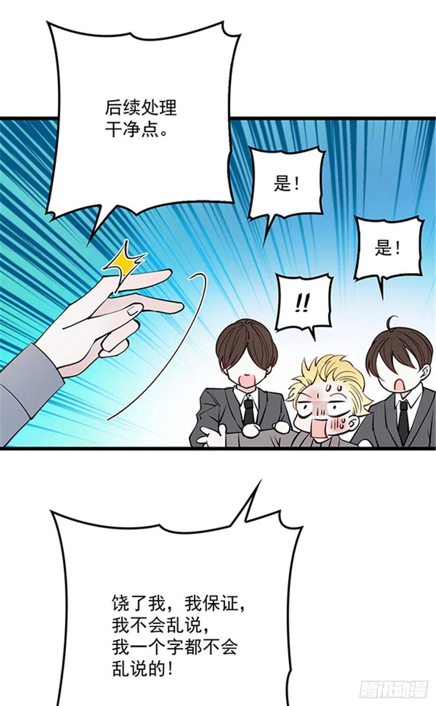 第八十三话 幕后之人44