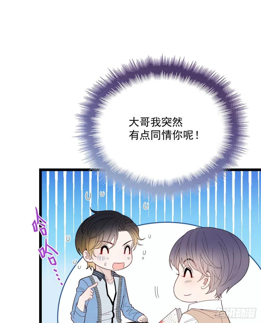第六十二话 啊咧~俩个爸爸57