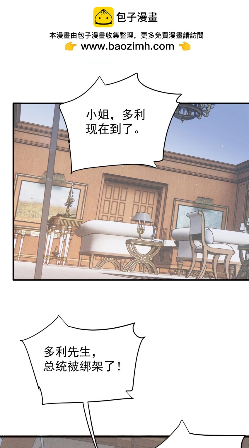 280 总统被绑架40