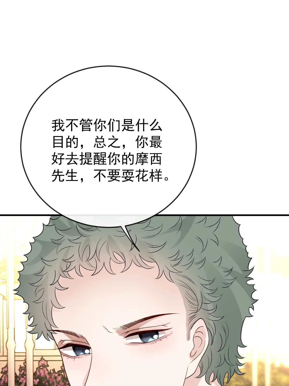 第二百五十一话 出事了40
