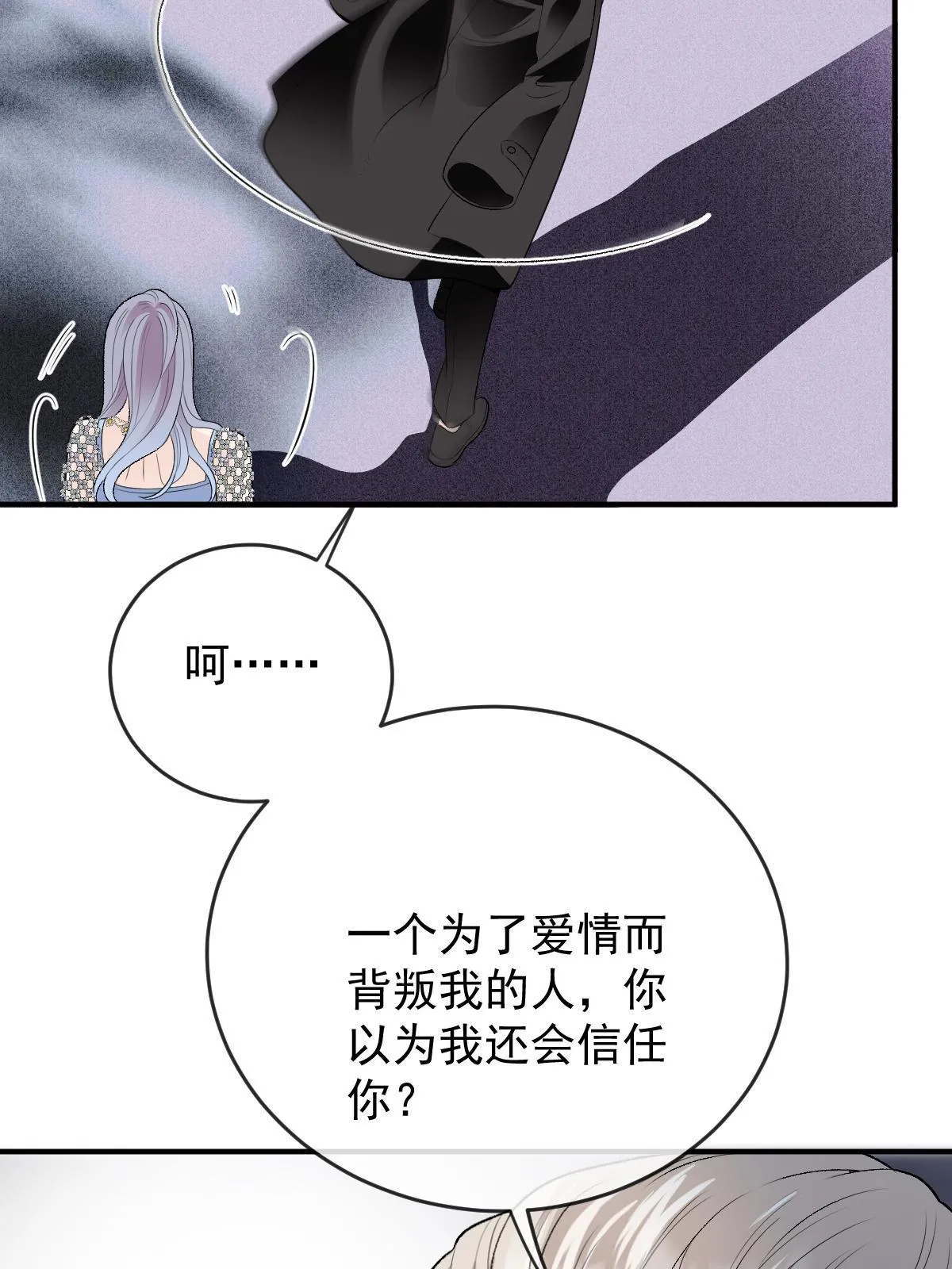 第二百五十二话 还真是天真31
