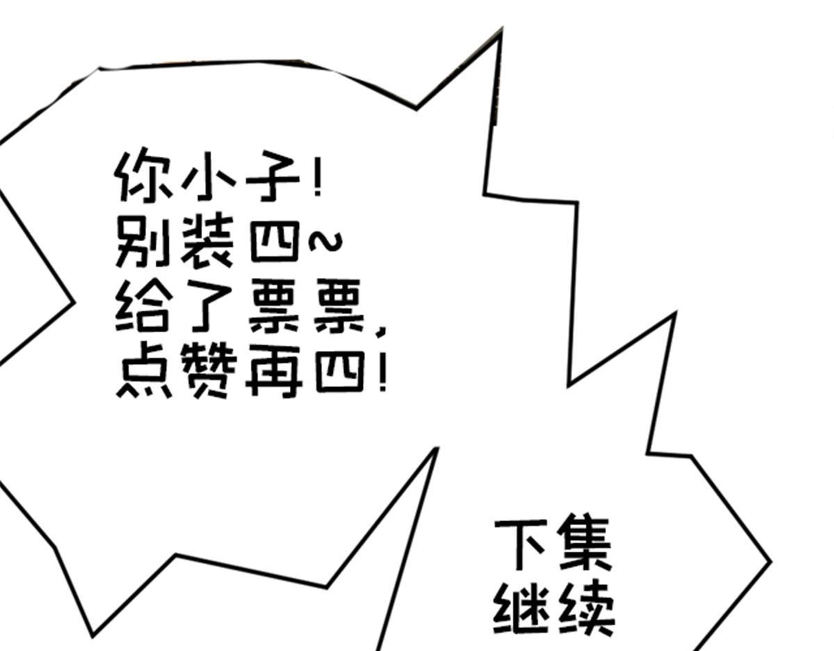 第二百一十一话 调虎离山104