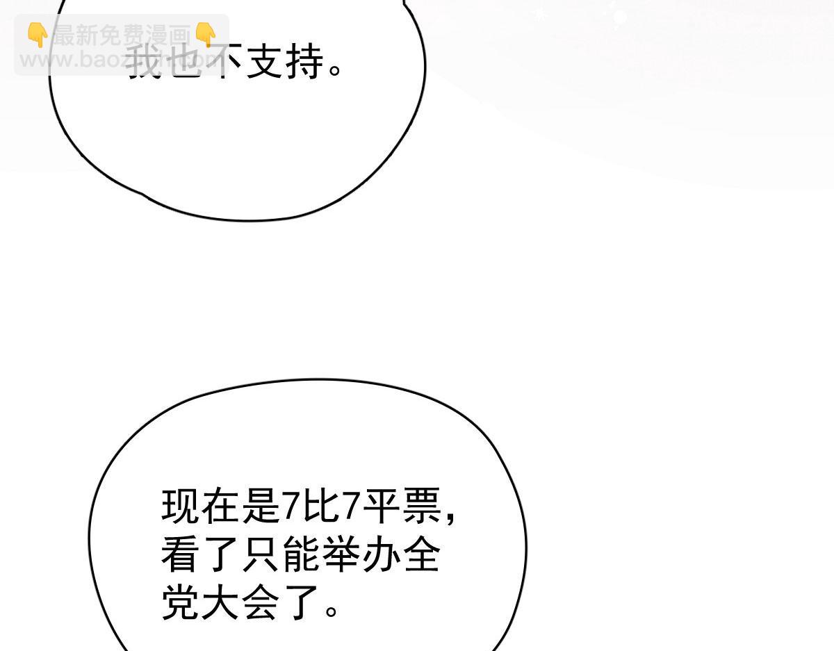 第二百一十三话 竞选开始56