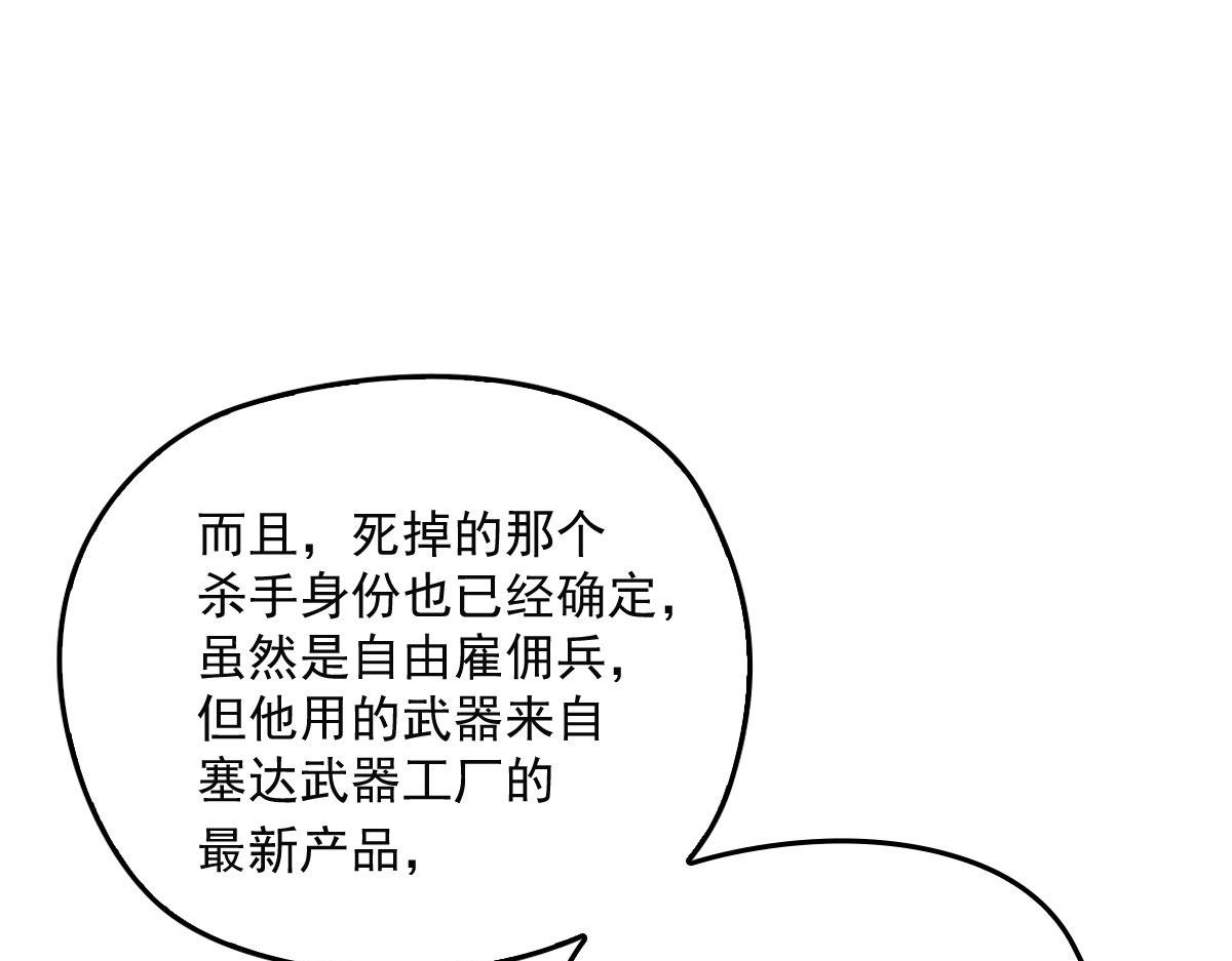 第一百六十二话 不会是摩西63