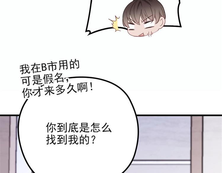 第十八话 情敌当前95