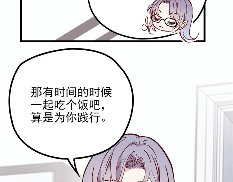 第十八话 情敌当前33