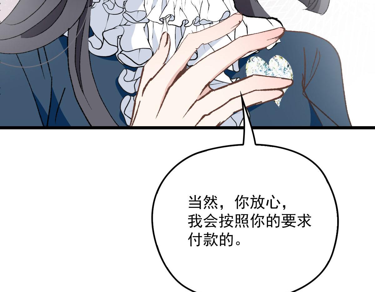 第一百七十话 兵不厌诈18