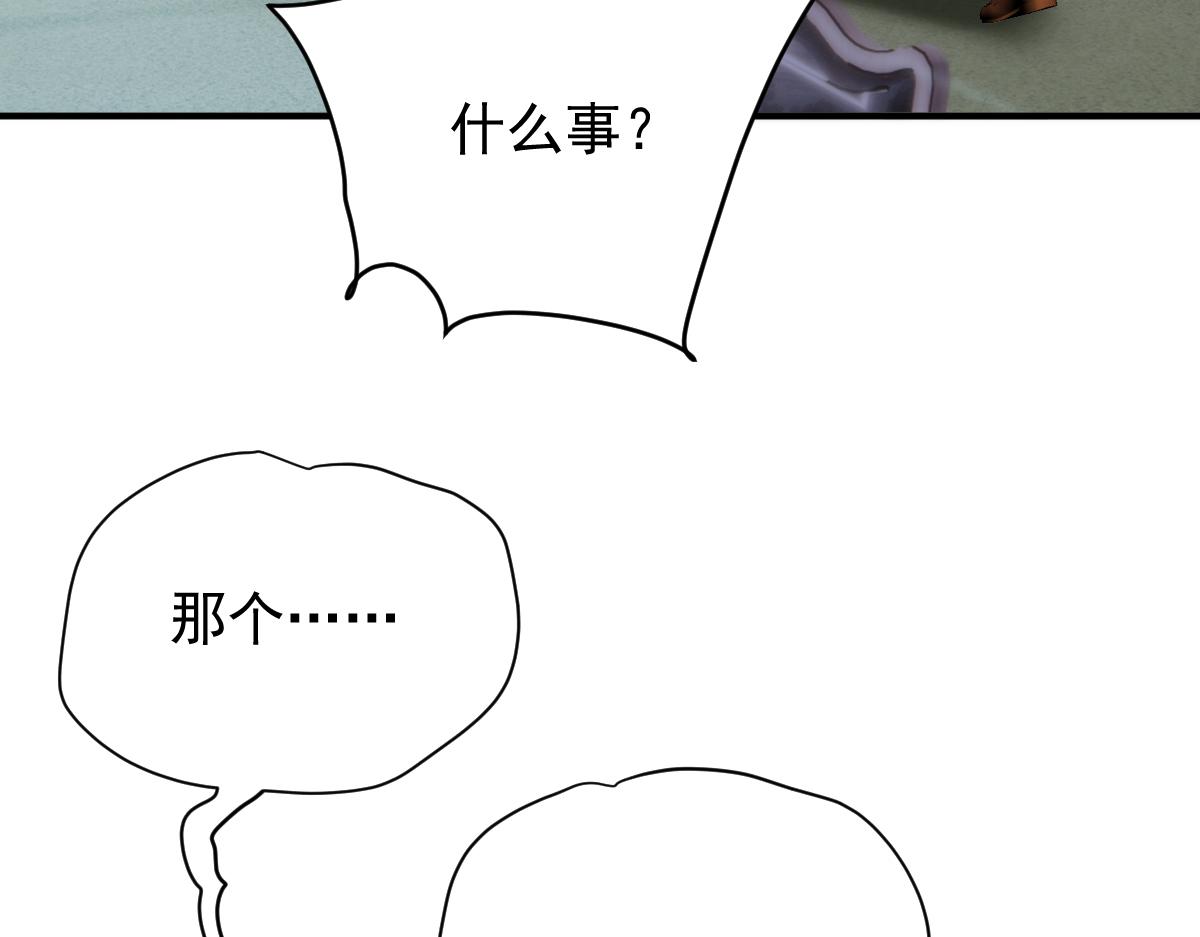 第二百零五话 你裙子很美29